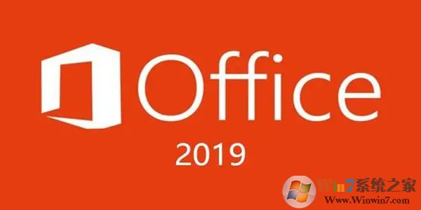 Office2019專業(yè)增強版激活版