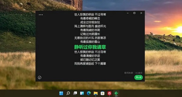 lyricify桌面歌詞 v3.6.0最新版