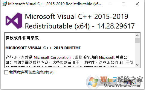 VC2015運行庫(64位+32位)