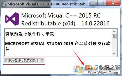 VC2015運行庫(64位+32位) 2023.3最新版本