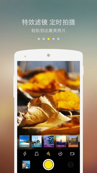 愛(ài)相機(jī)app