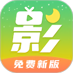 月亮影視大全APP