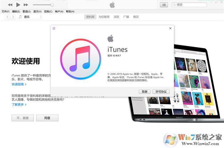 蘋(píng)果iTunes軟件電腦版