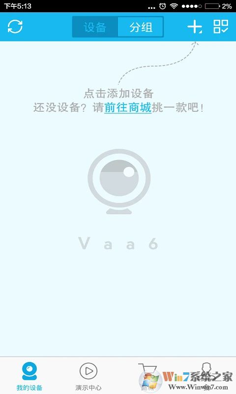 VAA6遠程監(jiān)控