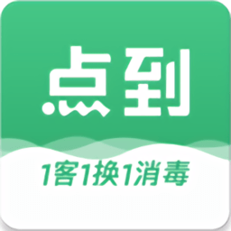 點(diǎn)到app手機(jī)版