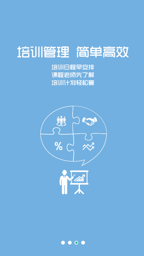 煙草網(wǎng)絡(luò)學(xué)院蘋果版