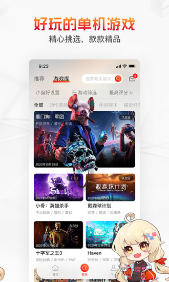 游信 游信app下載