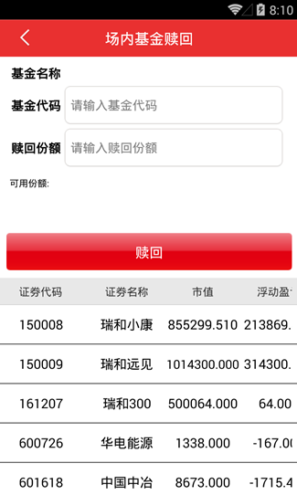 浙商匯金谷手機版下載最新版