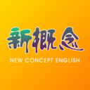 新概念英語全冊(cè)