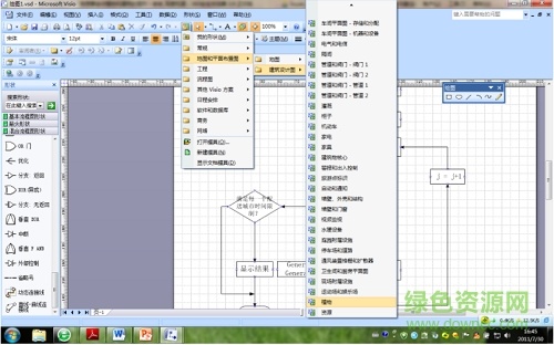 Visio2013破解版(64位+32位) v2023.5