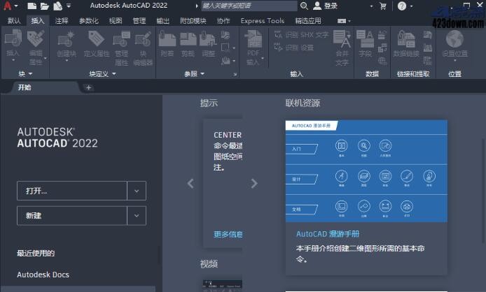 AutoCAD2022中文破解版