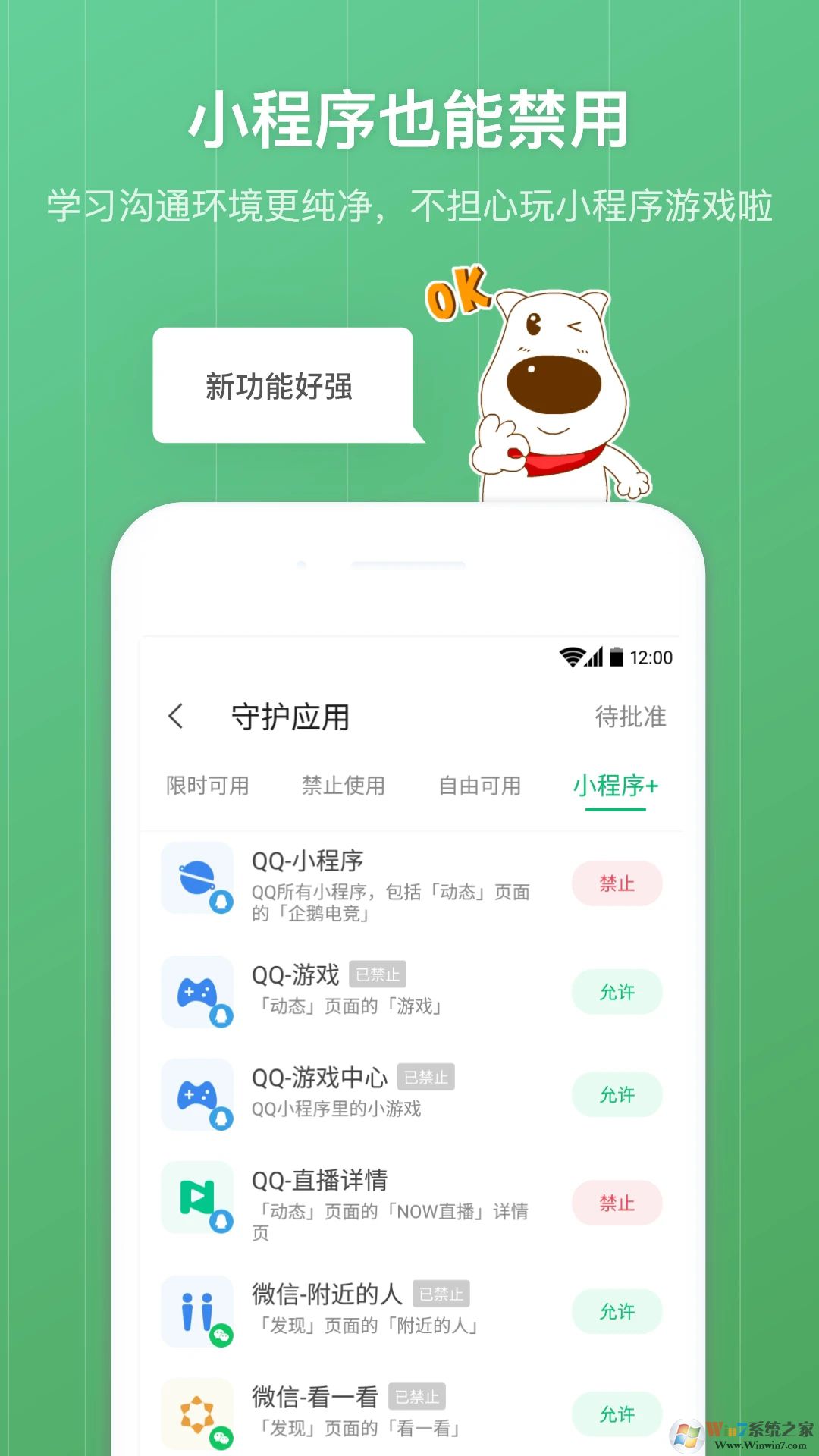 青蔥守護(hù)家長(zhǎng)版