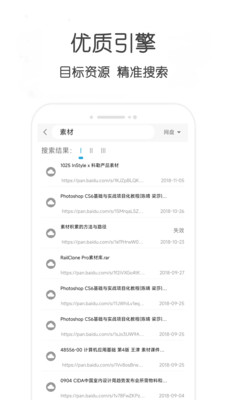 萬種APP(BT磁力種子搜索器)