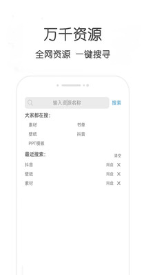 萬種APP(BT磁力種子搜索器)