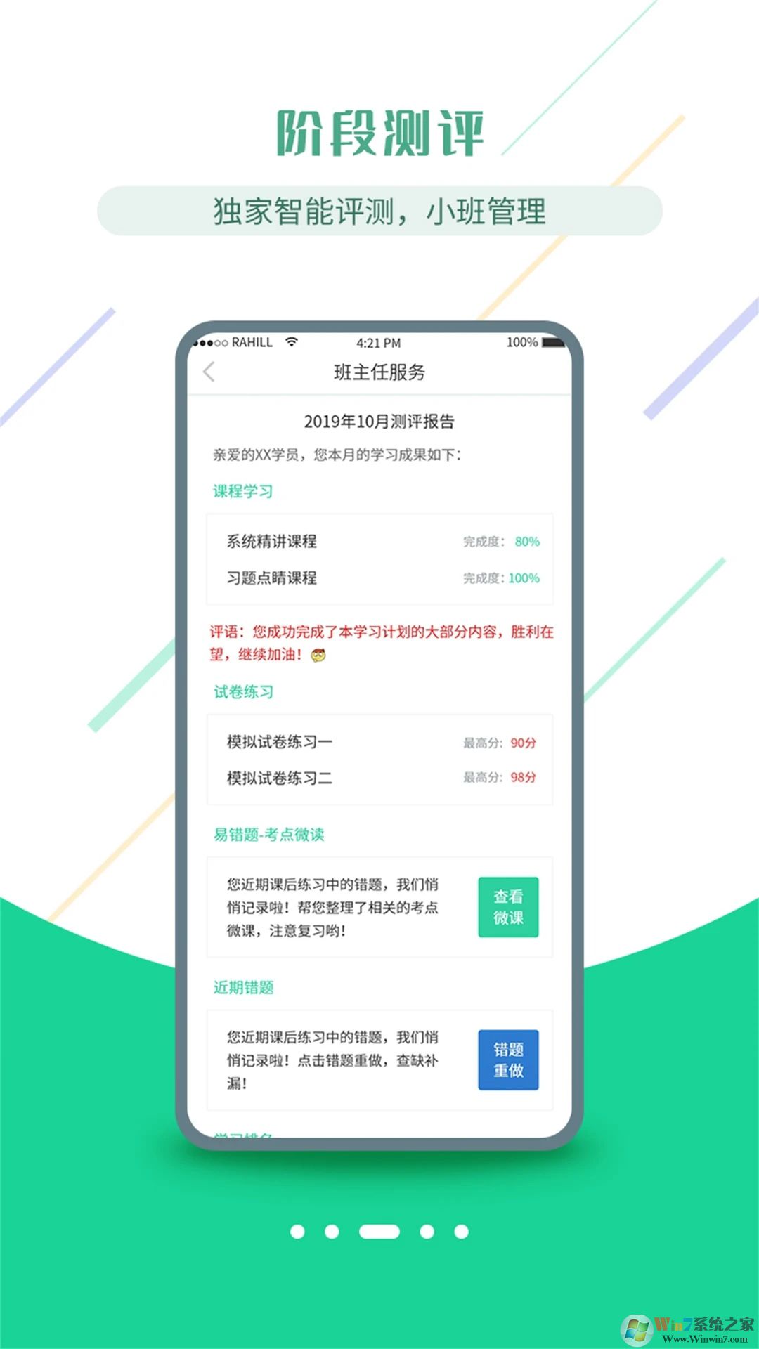醫(yī)考學堂(醫(yī)學培訓)