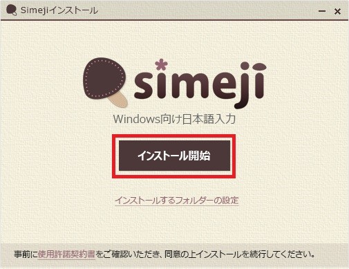 simeji日語輸入法 v1.0.0.7最新版