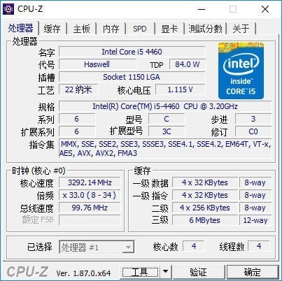 CPU-Z中文綠色版 v2.0.9.0最新版