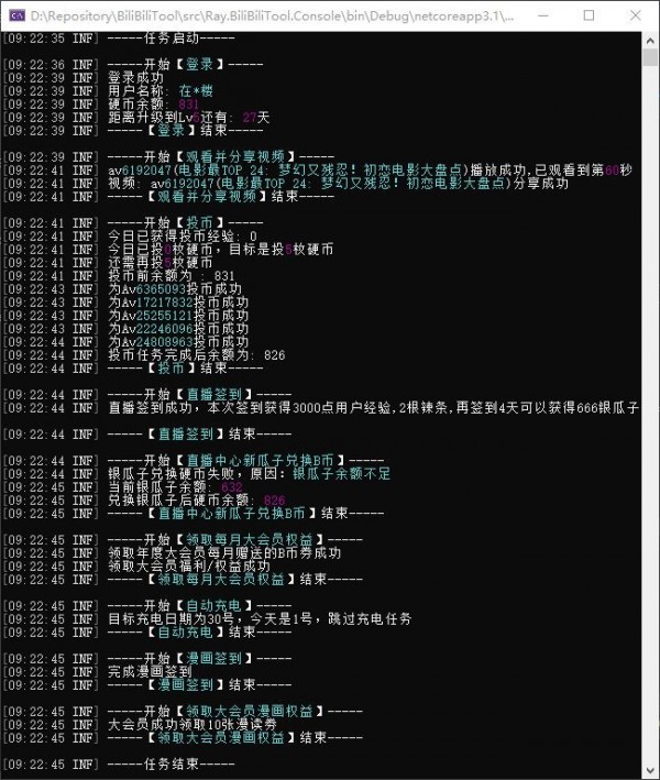 BiliBiliTool(b站助手) V1.1.2官方最新版