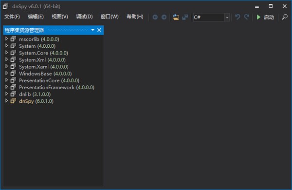 dnSpy反編譯工具 v6.1.8最新版