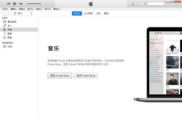 iTunes64位中文版 v12.12.7.1官方版