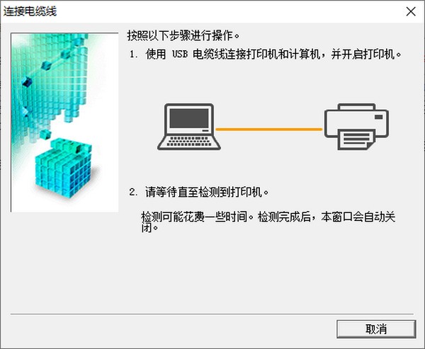 佳能g2810打印機(jī)驅(qū)動 V1.5官方版