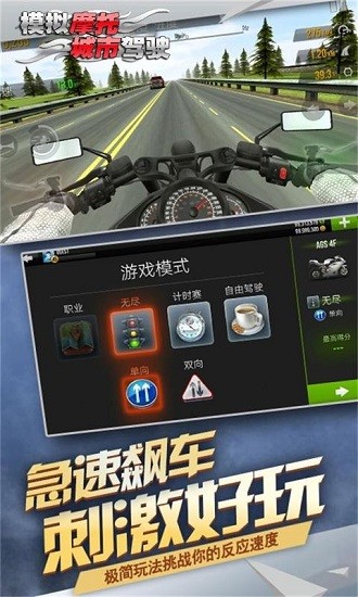 模擬摩托城市駕駛手游 模擬摩托城市駕駛手機(jī)版