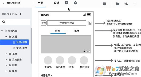 藍(lán)湖Axure電腦版 v2.119.0最新版