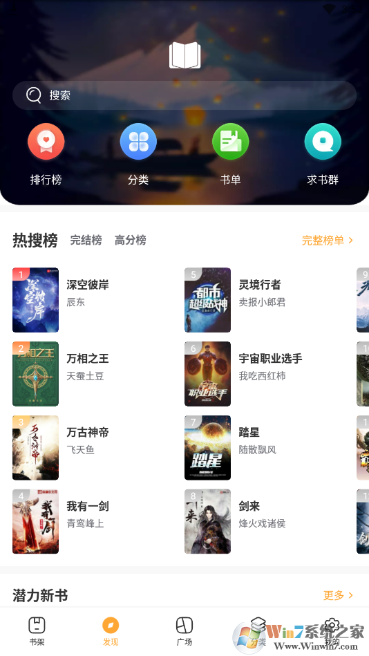 久久小說APP官方版