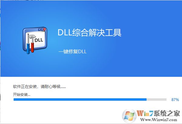 libcurl.dll文件丟失一鍵修復(fù)工具 2023最新版