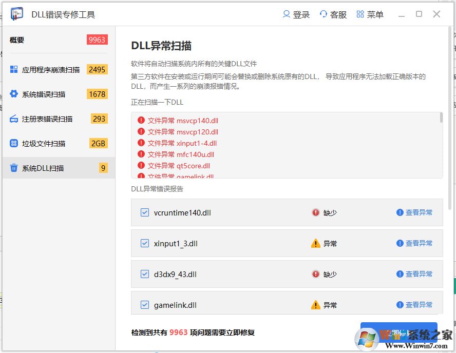 計(jì)算機(jī)Msvcr71.dll