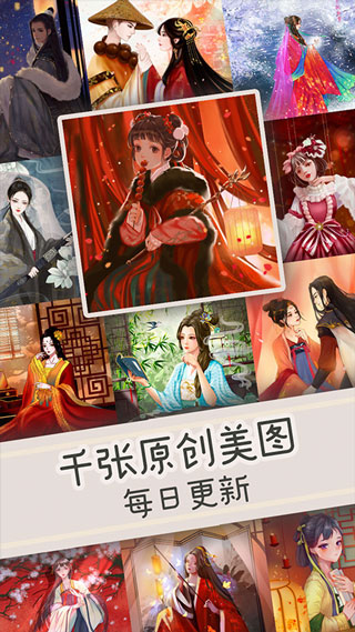 樂涂數(shù)字填色免費(fèi)版