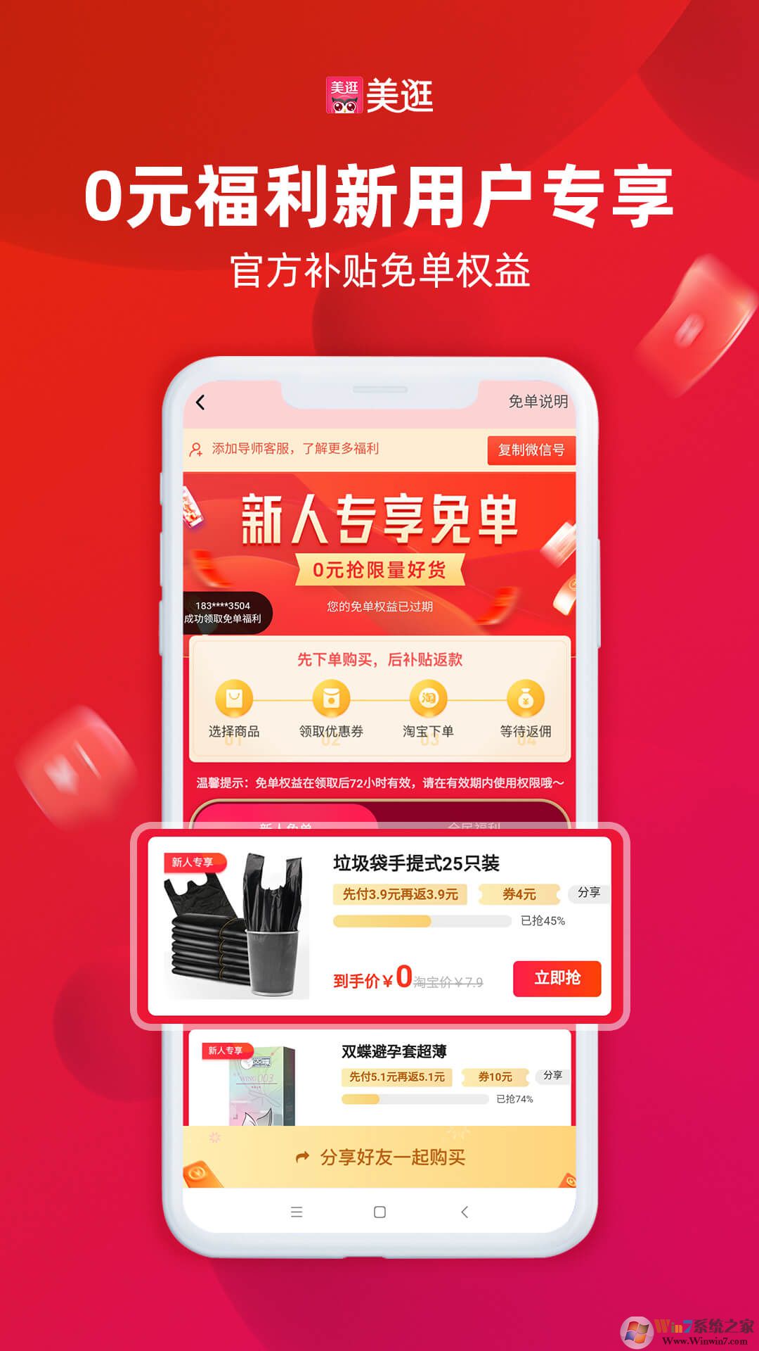 美逛網(wǎng)上購(gòu)物