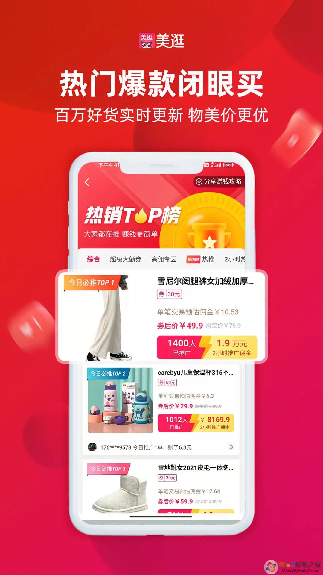 美逛網(wǎng)上購(gòu)物