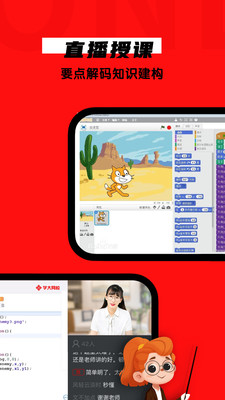 學大網校手機版