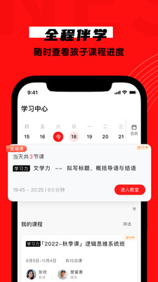 學大網校手機版