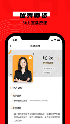 學大網校手機版