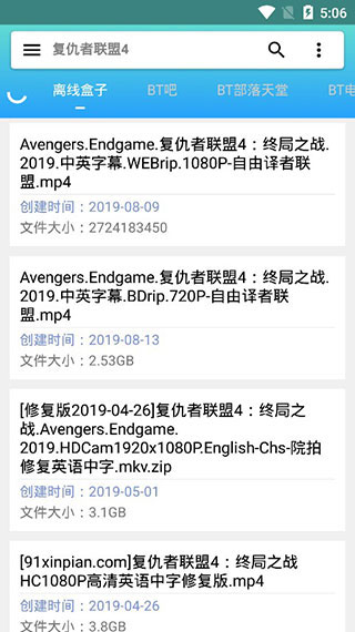 萬(wàn)磁搜a(bǔ)pp