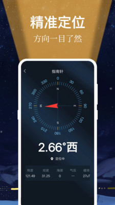 手電筒light手機(jī)版