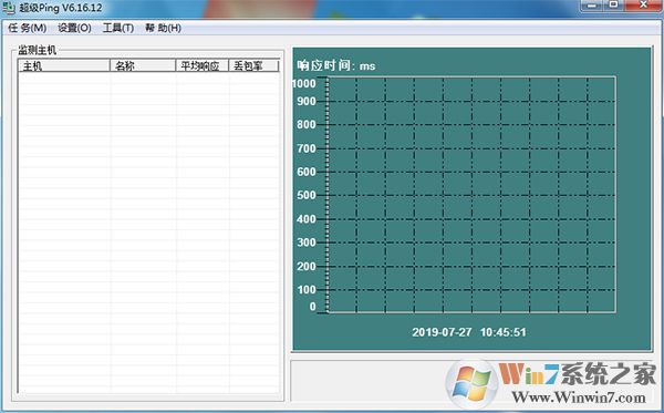 站長超級ping工具 v6.8.0注冊版