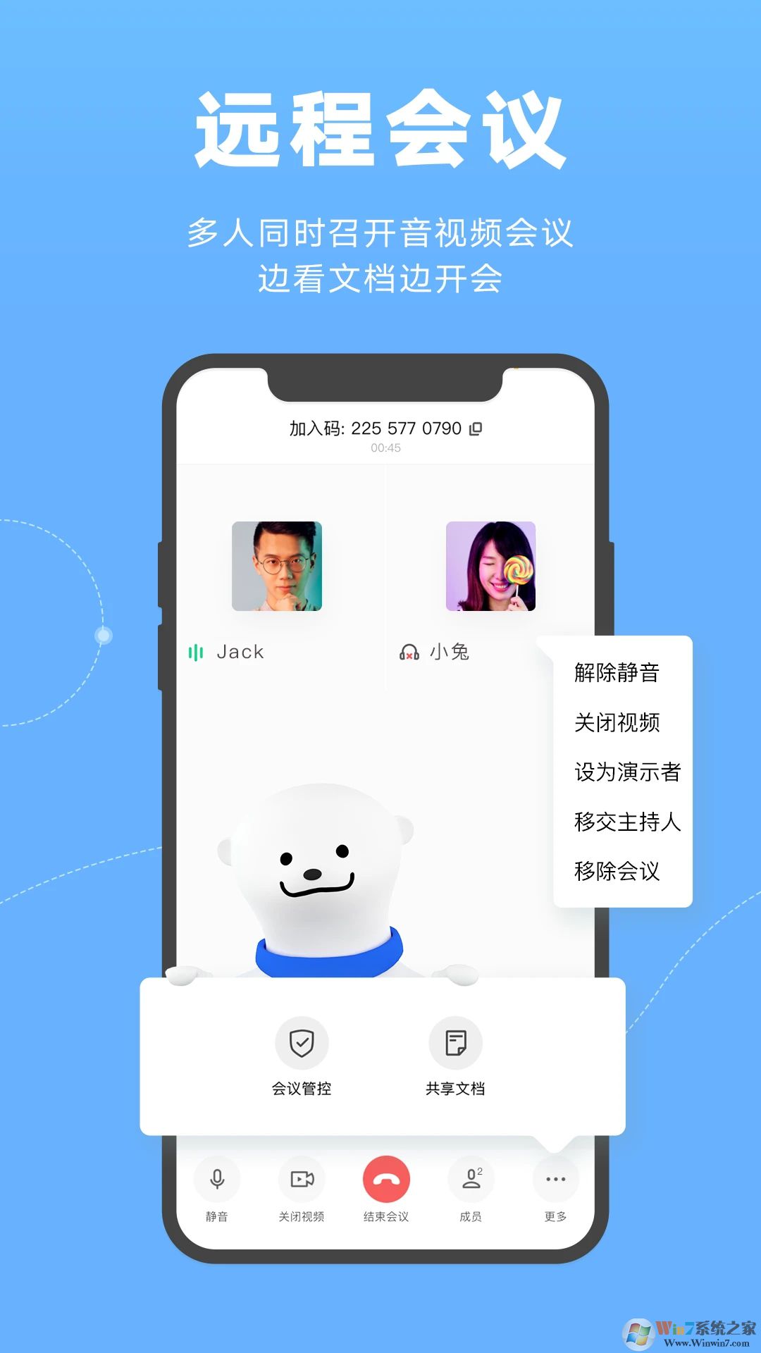 金山文檔APP