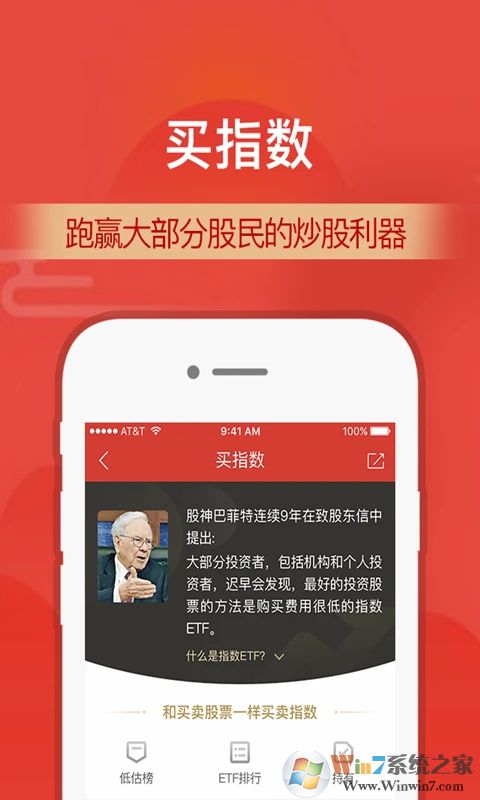 財通證券