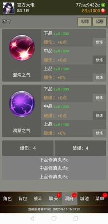 簡(jiǎn)單修仙下載