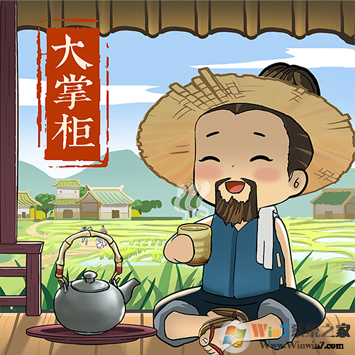 叫我大掌柜無限元寶版