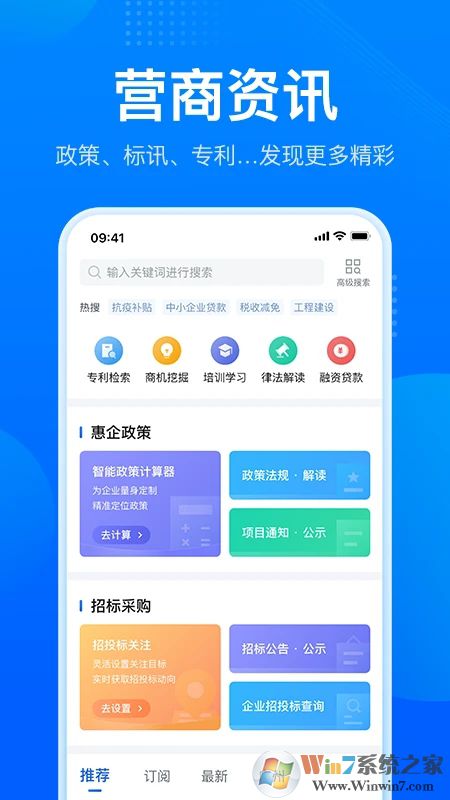 粵商通(廣東政務平臺)