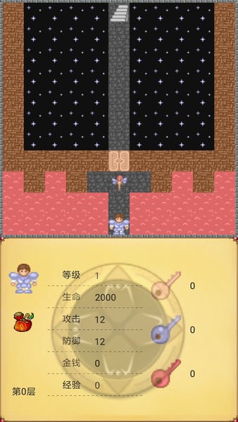 魔塔世界單機版