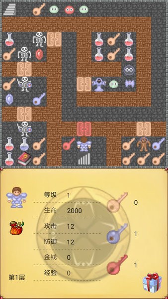 魔塔世界單機版