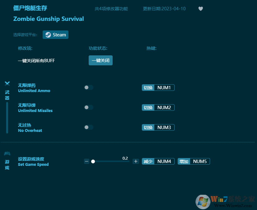 僵尸炮艇生存四項修改器 v2023最新版