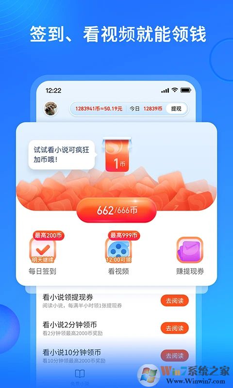 搜狗免費(fèi)小說極速版