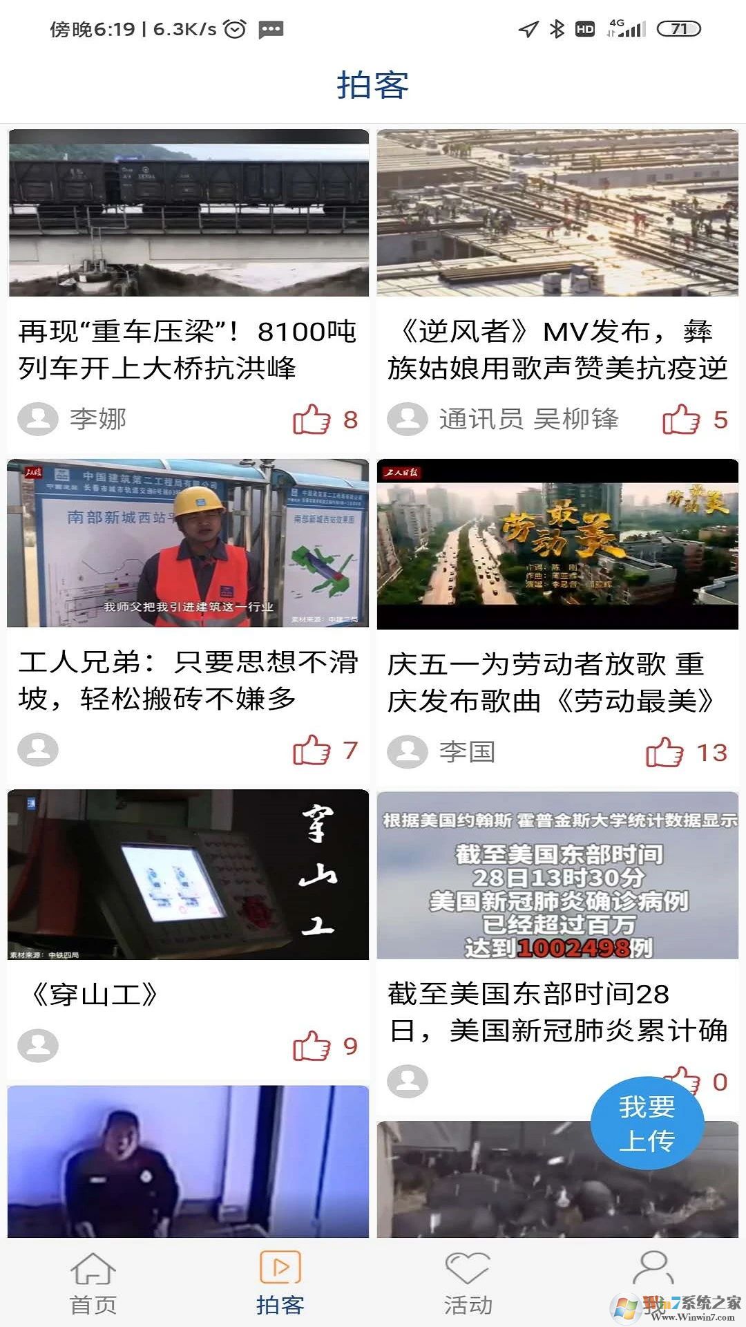 工人日?qǐng)?bào)手機(jī)新聞客戶端