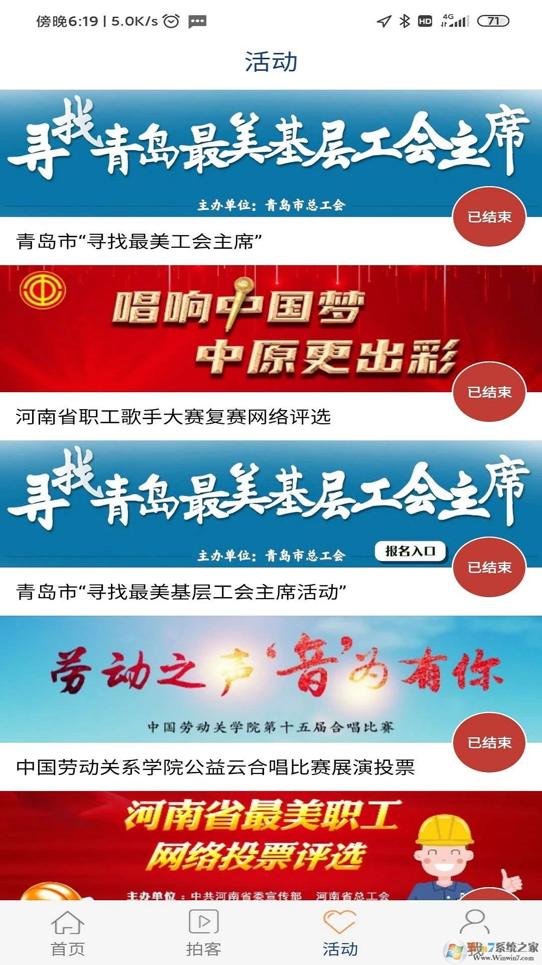 工人日?qǐng)?bào)手機(jī)新聞客戶端